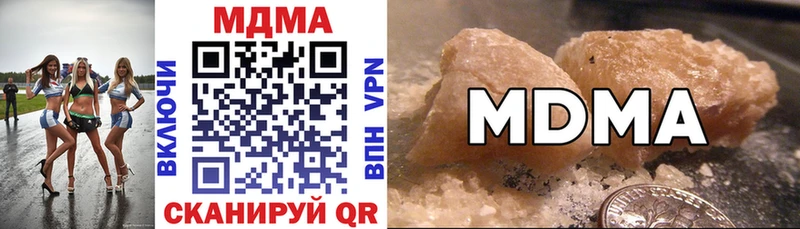 МДМА crystal  Ковылкино 